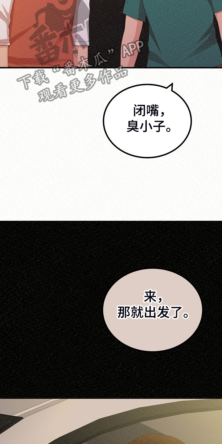 《另一种喜欢》漫画最新章节第89章：跟想的不一样免费下拉式在线观看章节第【29】张图片