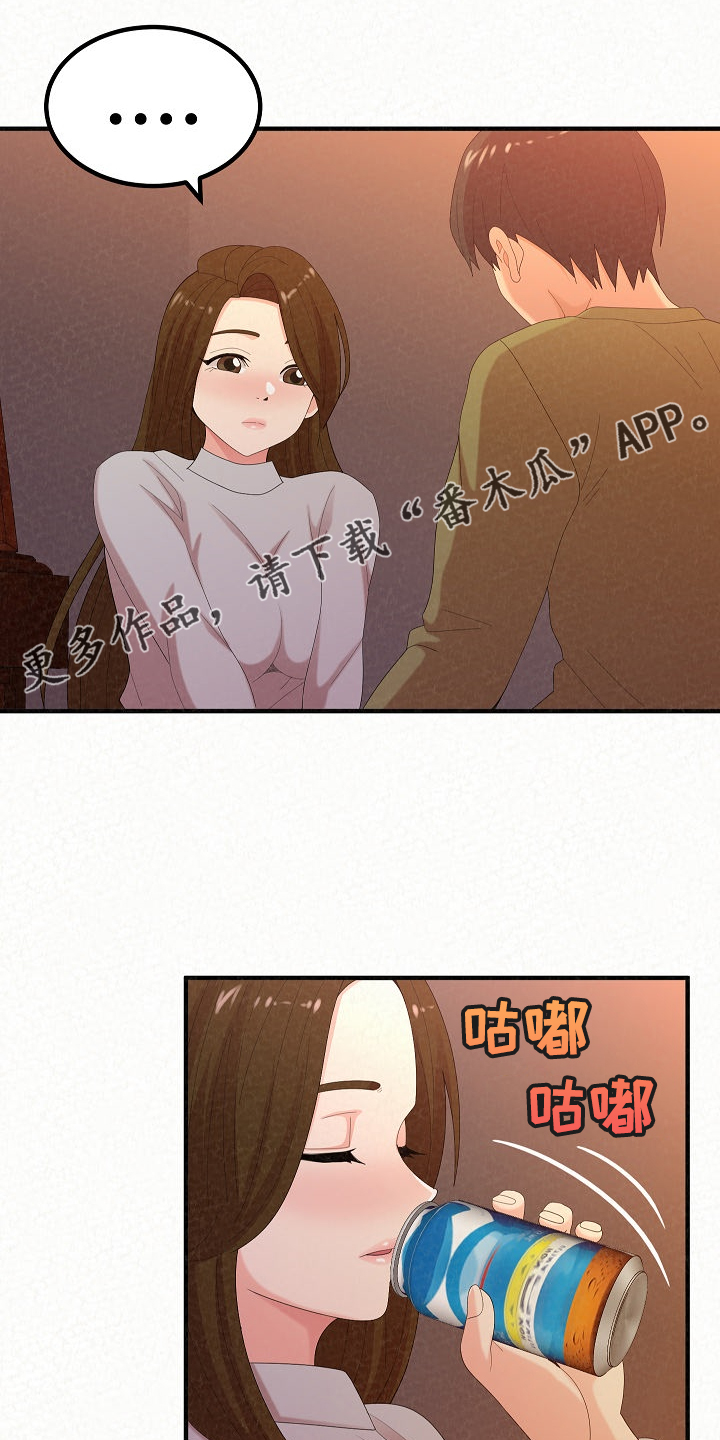 《另一种喜欢》漫画最新章节第90章：唯一有自信的免费下拉式在线观看章节第【40】张图片