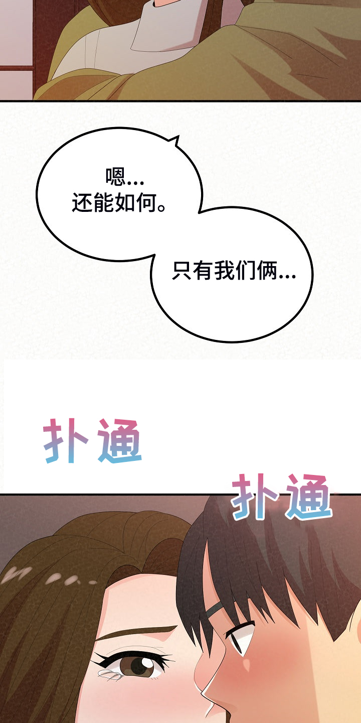 《另一种喜欢》漫画最新章节第90章：唯一有自信的免费下拉式在线观看章节第【13】张图片