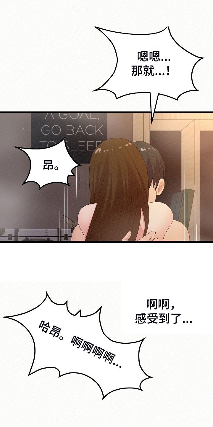 《另一种喜欢》漫画最新章节第91章：我家镇久免费下拉式在线观看章节第【8】张图片