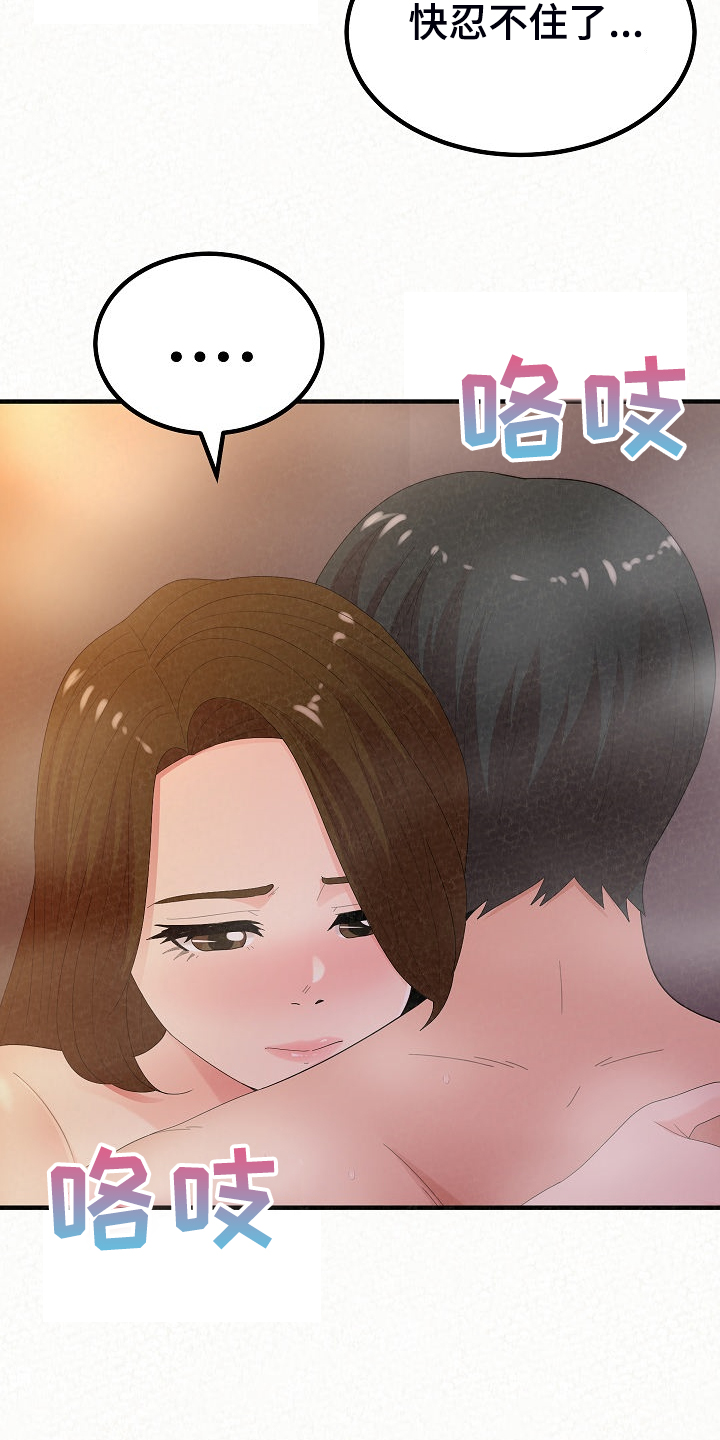 《另一种喜欢》漫画最新章节第91章：我家镇久免费下拉式在线观看章节第【10】张图片