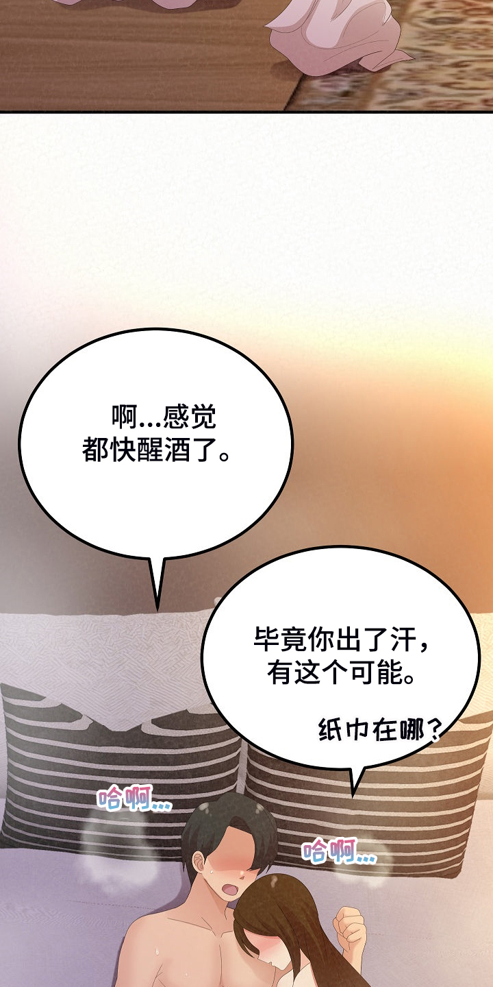 《另一种喜欢》漫画最新章节第91章：我家镇久免费下拉式在线观看章节第【5】张图片