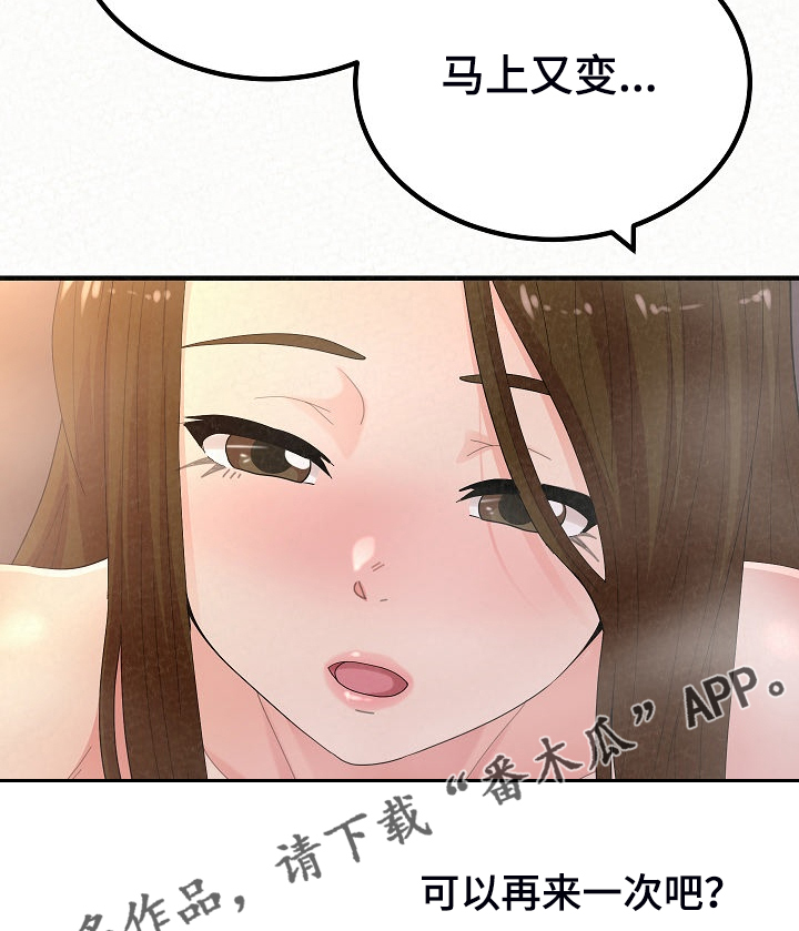 《另一种喜欢》漫画最新章节第91章：我家镇久免费下拉式在线观看章节第【2】张图片