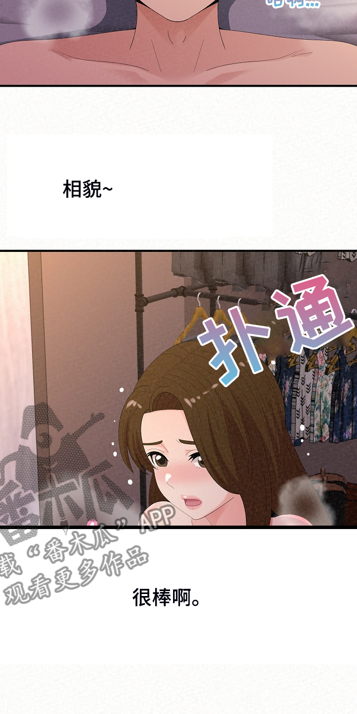 《另一种喜欢》漫画最新章节第92章：不信搞不定你免费下拉式在线观看章节第【7】张图片