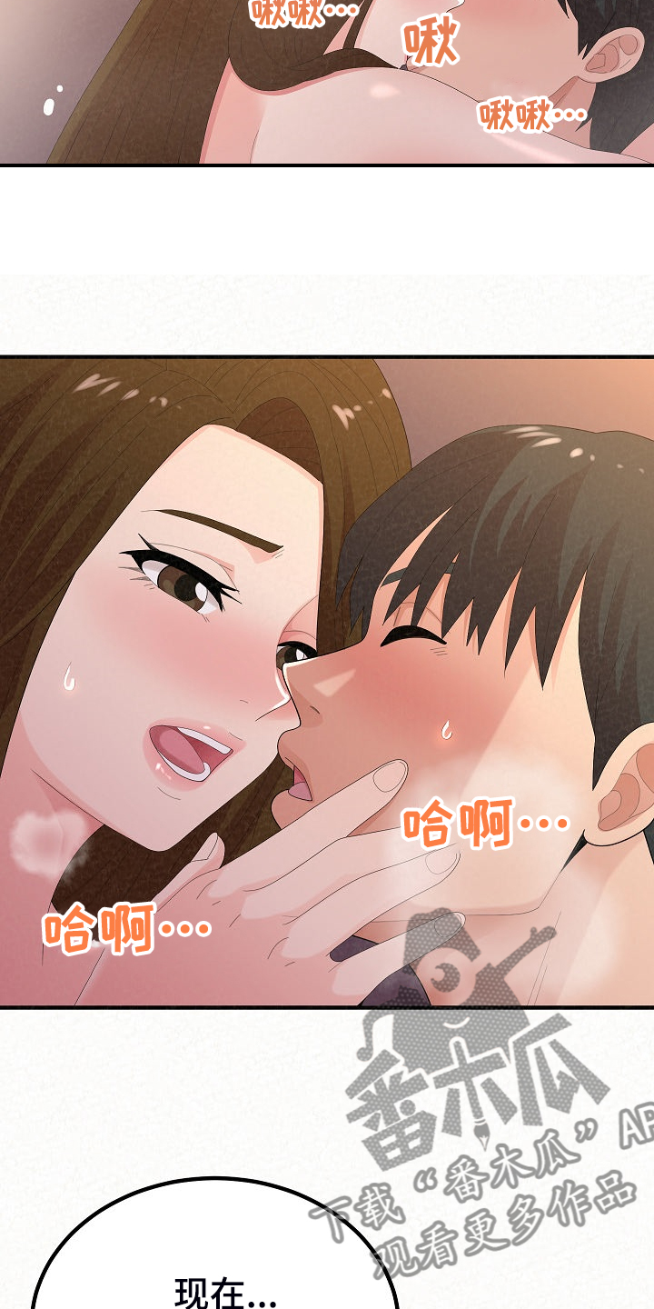 《另一种喜欢》漫画最新章节第93章：身在福中不知福免费下拉式在线观看章节第【25】张图片