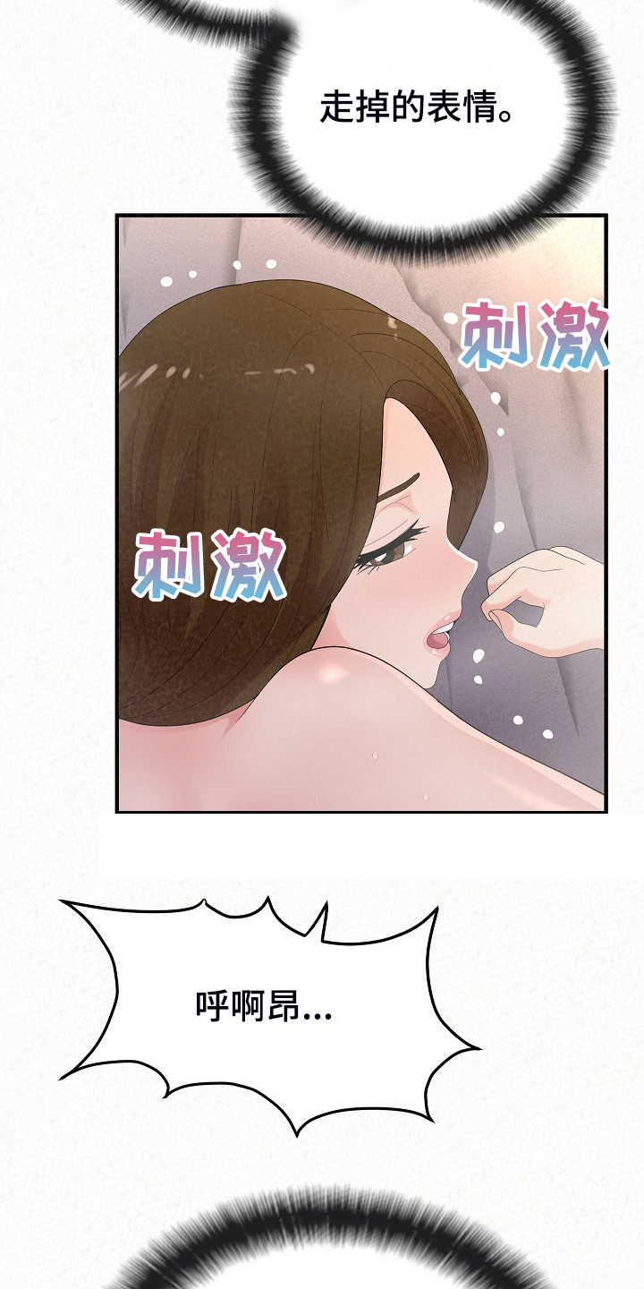 《另一种喜欢》漫画最新章节第93章：身在福中不知福免费下拉式在线观看章节第【16】张图片