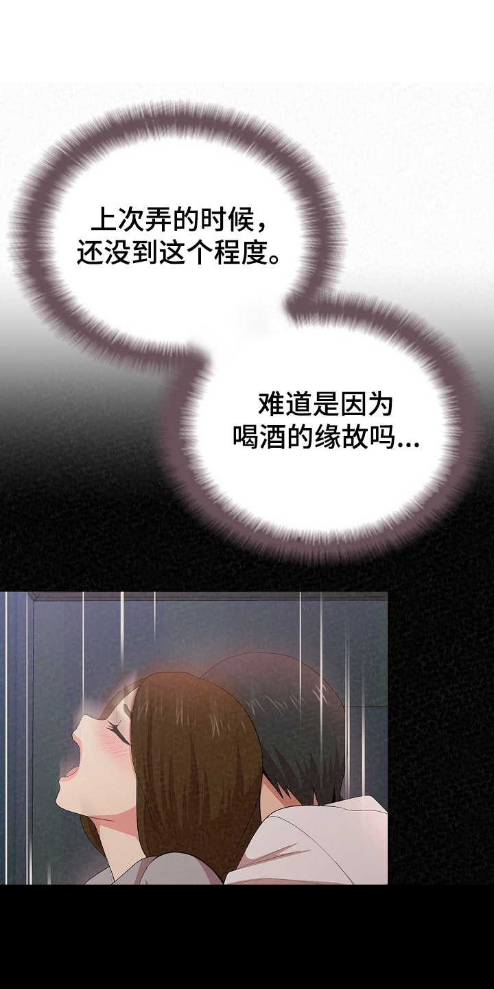 《另一种喜欢》漫画最新章节第93章：身在福中不知福免费下拉式在线观看章节第【10】张图片