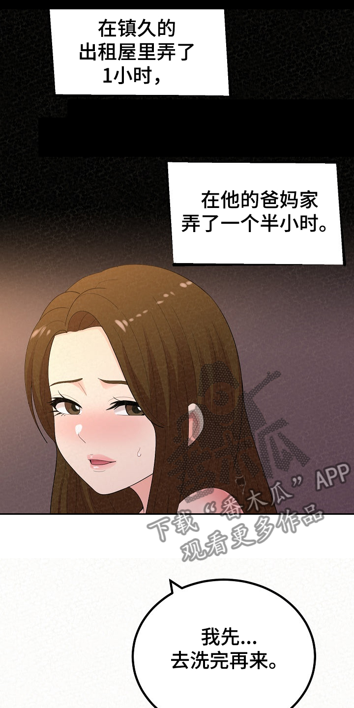 《另一种喜欢》漫画最新章节第93章：身在福中不知福免费下拉式在线观看章节第【9】张图片