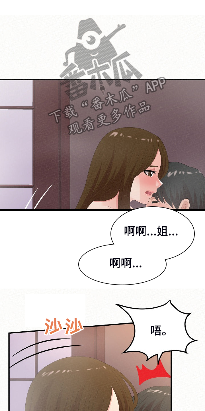 《另一种喜欢》漫画最新章节第93章：身在福中不知福免费下拉式在线观看章节第【27】张图片