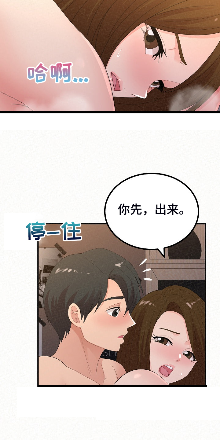 《另一种喜欢》漫画最新章节第93章：身在福中不知福免费下拉式在线观看章节第【14】张图片