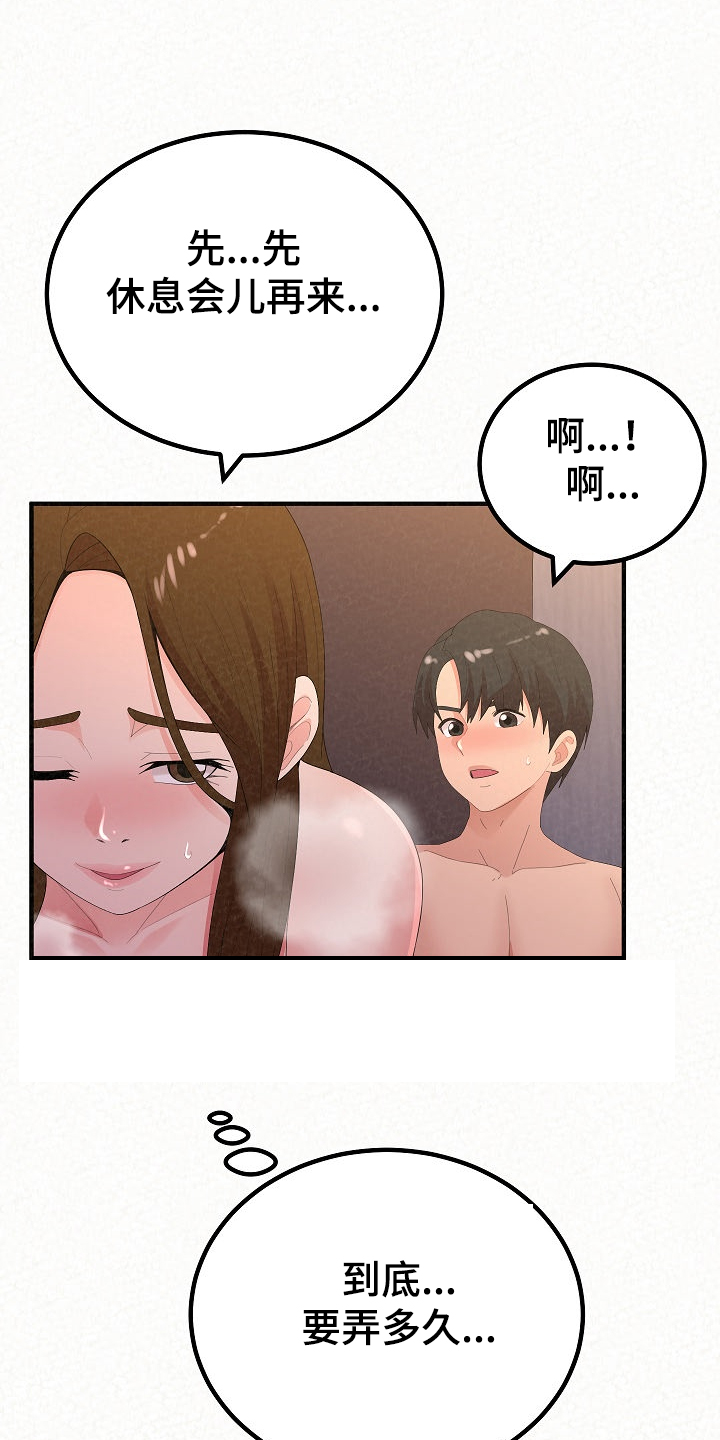 《另一种喜欢》漫画最新章节第93章：身在福中不知福免费下拉式在线观看章节第【12】张图片