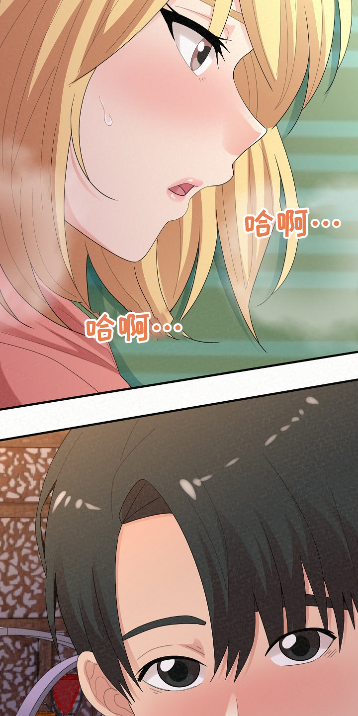 《另一种喜欢》漫画最新章节第93章：身在福中不知福免费下拉式在线观看章节第【3】张图片