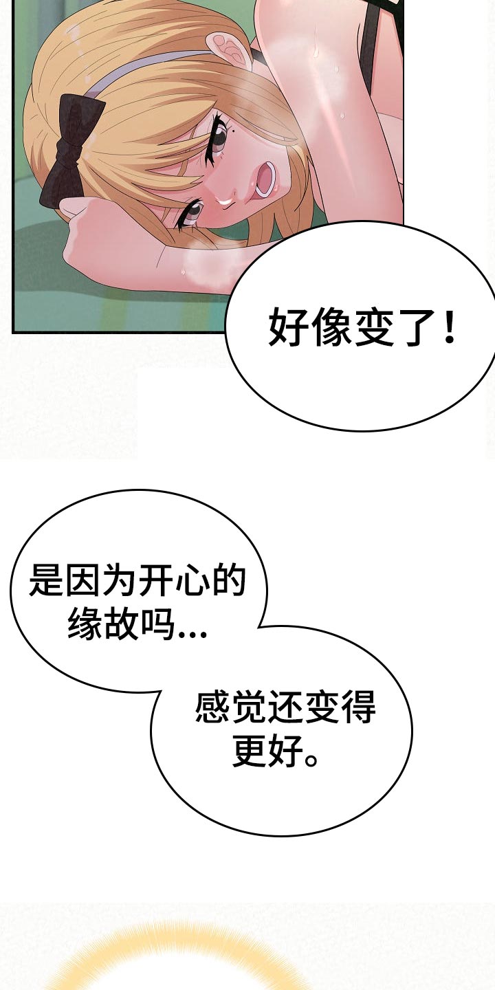 《另一种喜欢》漫画最新章节第98章：兴趣爱好免费下拉式在线观看章节第【17】张图片