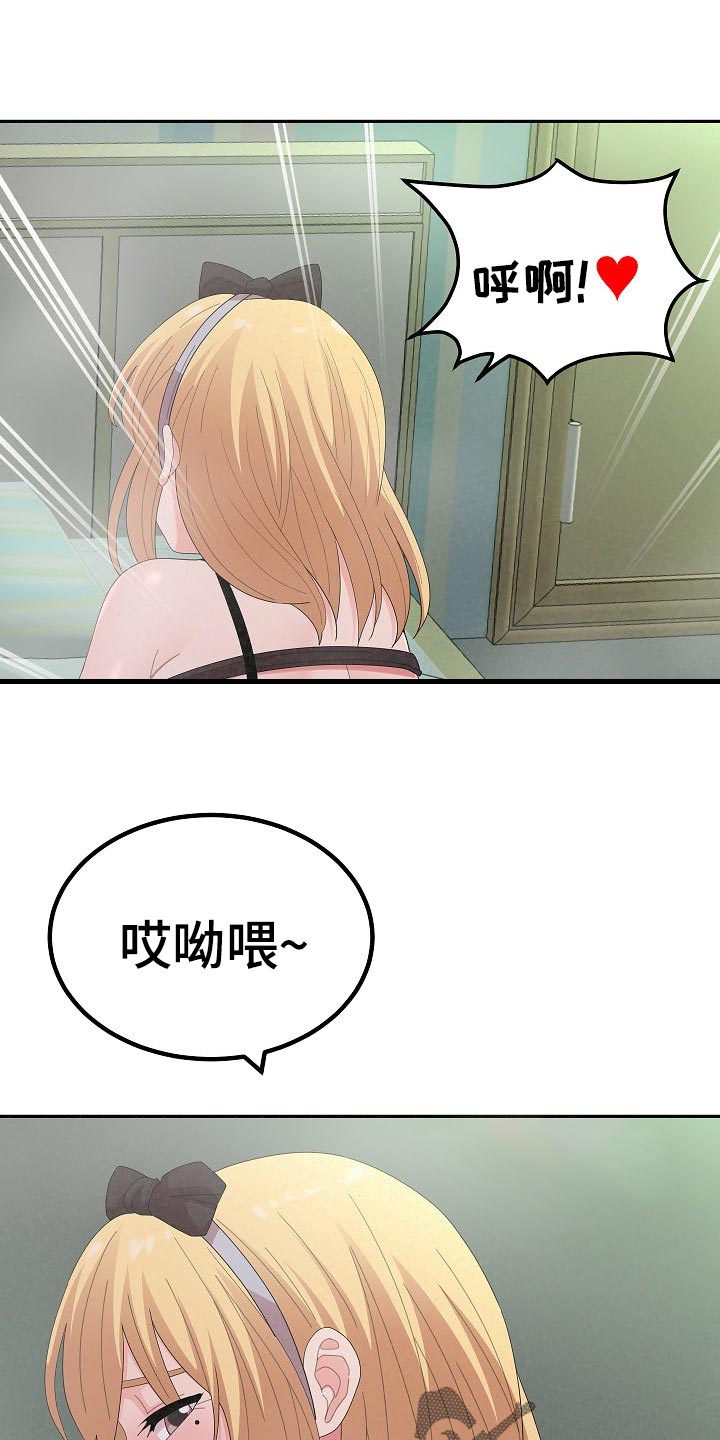 《另一种喜欢》漫画最新章节第98章：兴趣爱好免费下拉式在线观看章节第【22】张图片