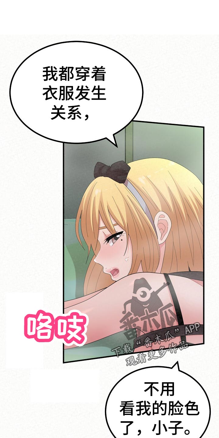 《另一种喜欢》漫画最新章节第98章：兴趣爱好免费下拉式在线观看章节第【5】张图片