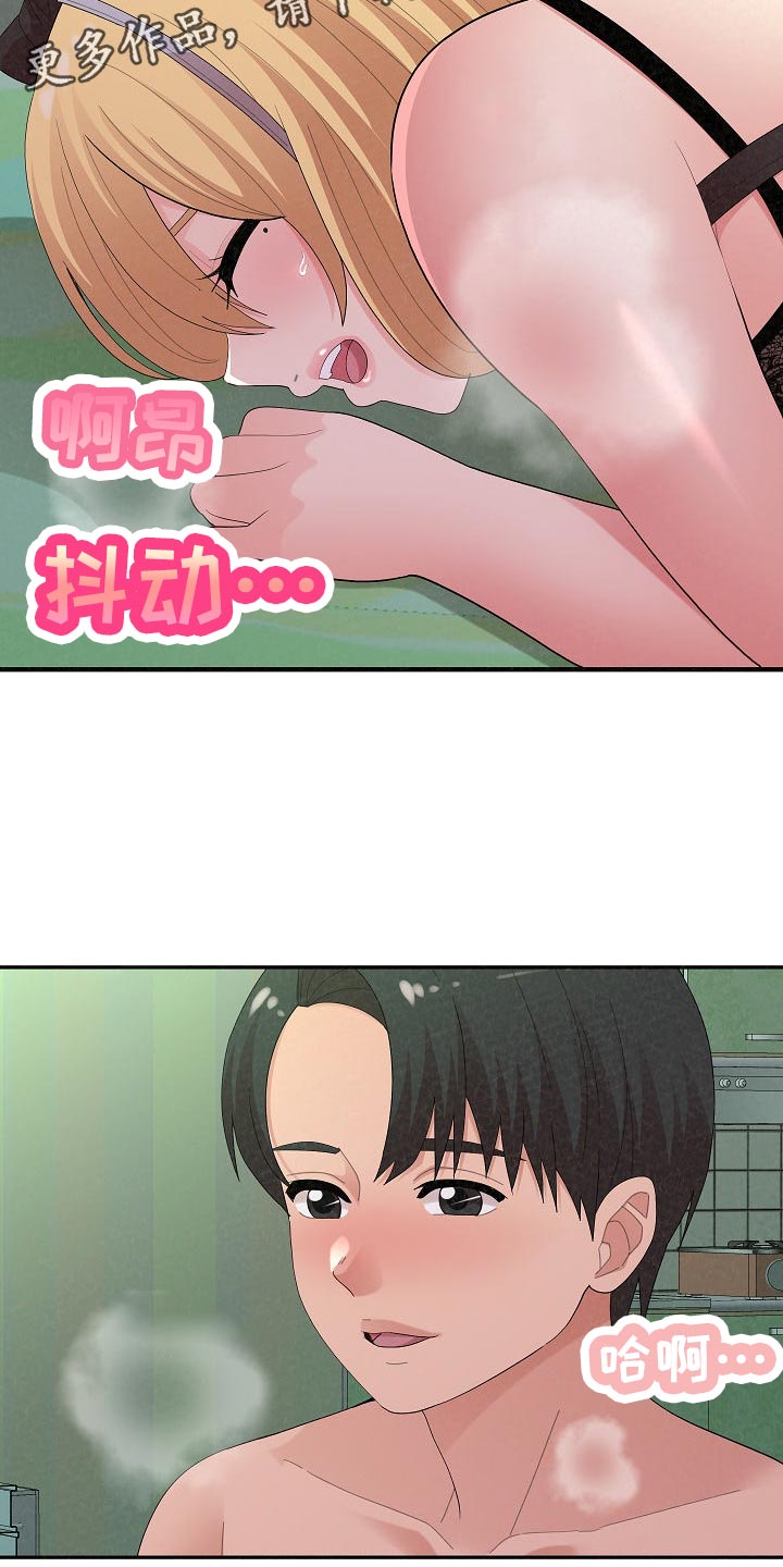 《另一种喜欢》漫画最新章节第98章：兴趣爱好免费下拉式在线观看章节第【23】张图片