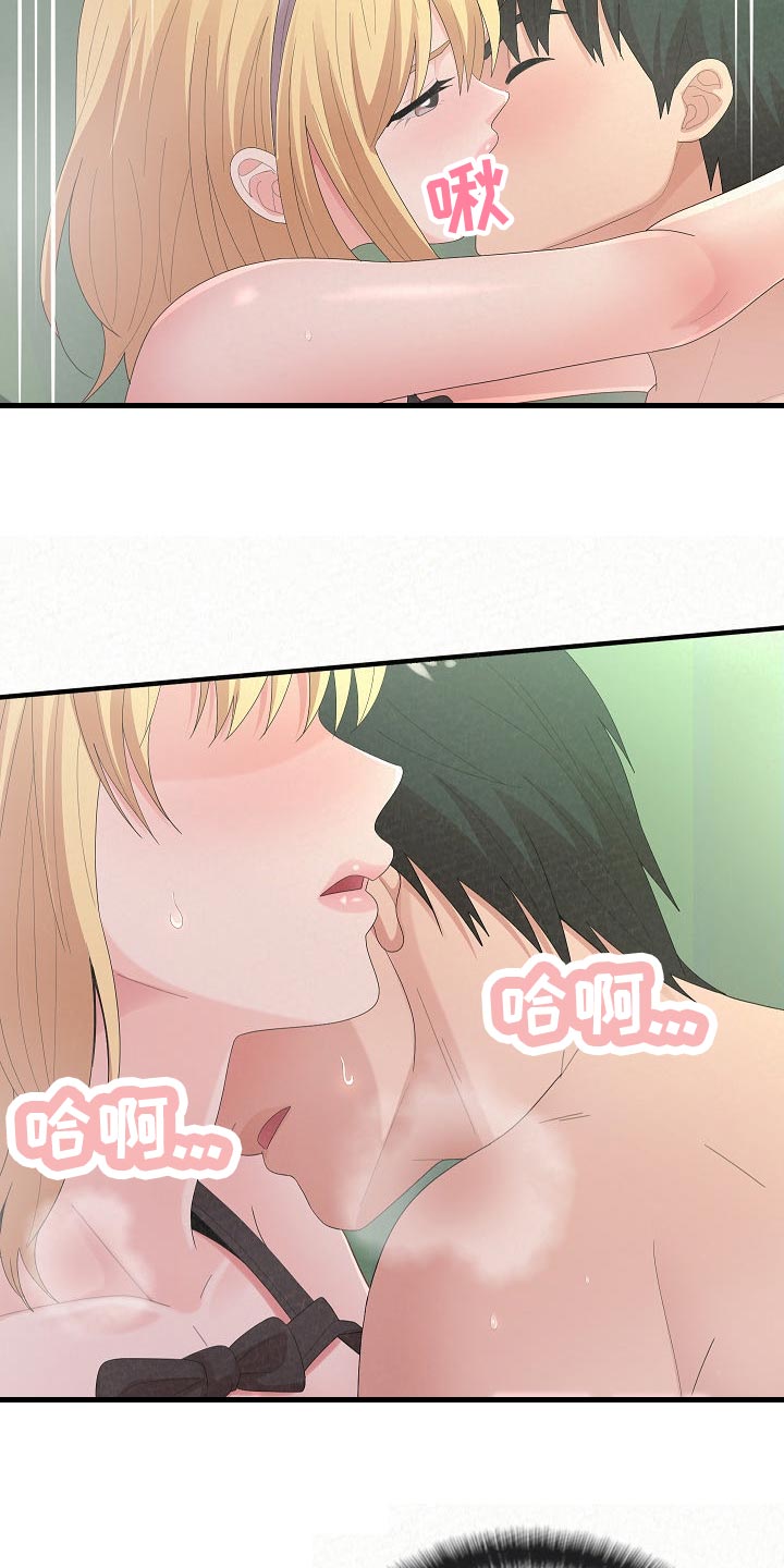 《另一种喜欢》漫画最新章节第99章：上瘾免费下拉式在线观看章节第【15】张图片