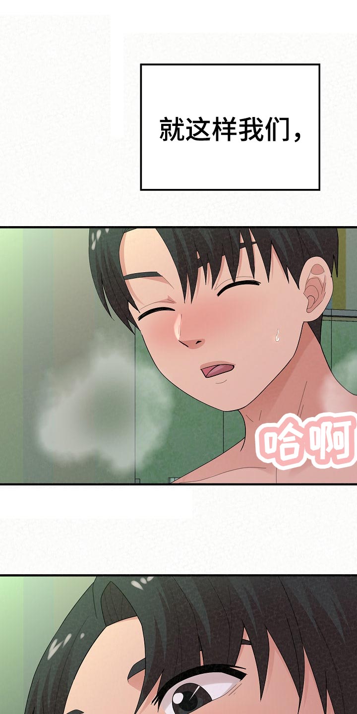 《另一种喜欢》漫画最新章节第99章：上瘾免费下拉式在线观看章节第【4】张图片