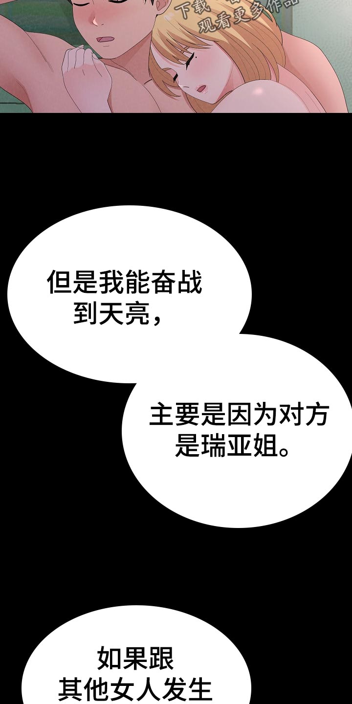 《另一种喜欢》漫画最新章节第99章：上瘾免费下拉式在线观看章节第【12】张图片