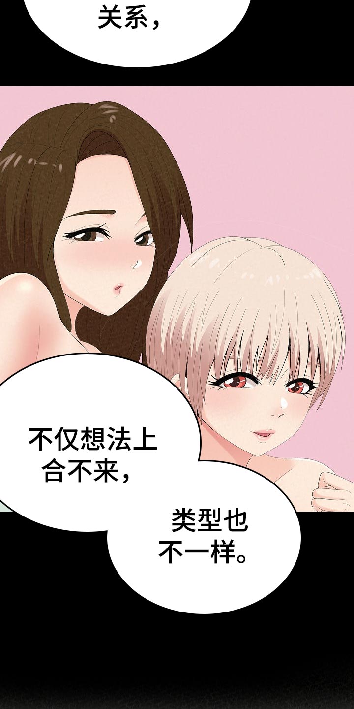 《另一种喜欢》漫画最新章节第99章：上瘾免费下拉式在线观看章节第【11】张图片