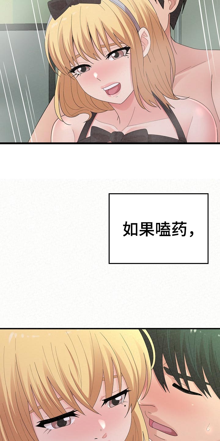 《另一种喜欢》漫画最新章节第99章：上瘾免费下拉式在线观看章节第【6】张图片