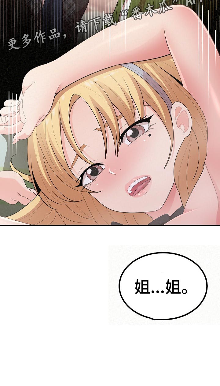 《另一种喜欢》漫画最新章节第99章：上瘾免费下拉式在线观看章节第【8】张图片