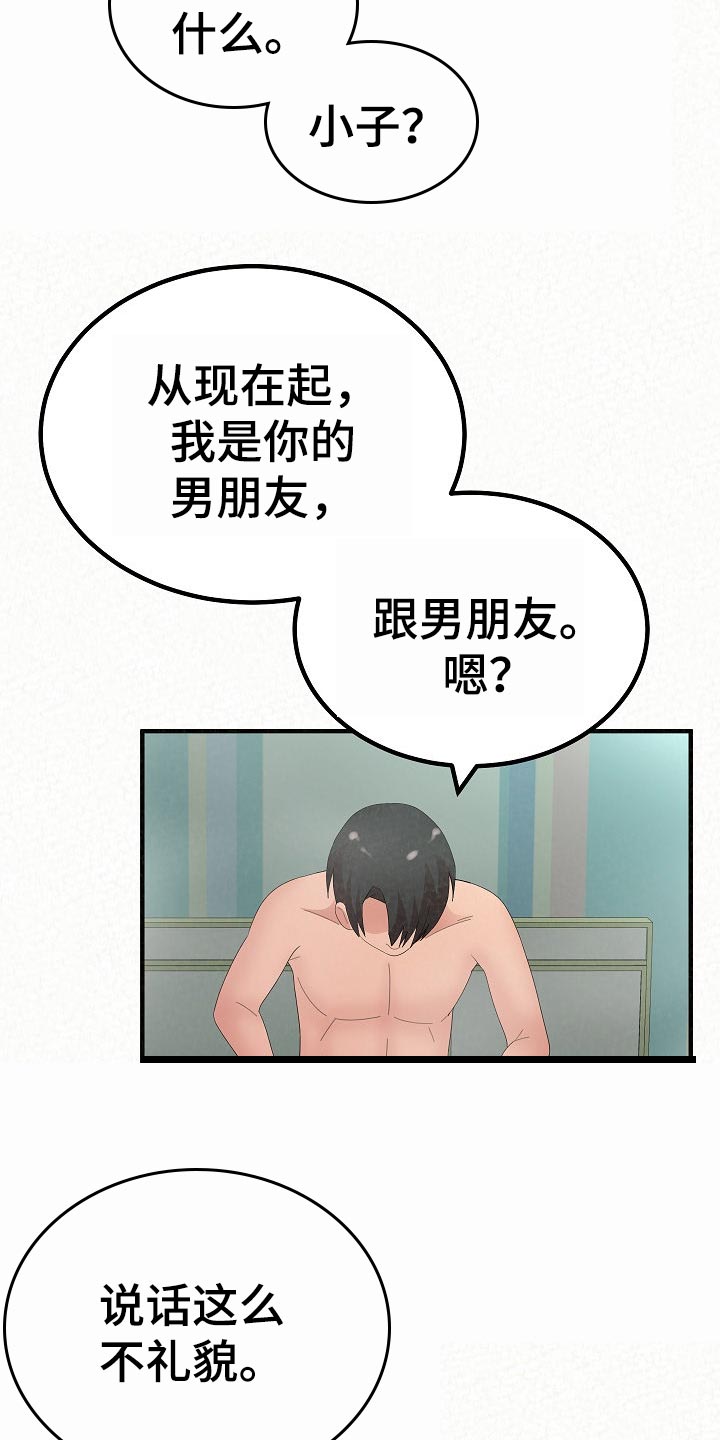 《另一种喜欢》漫画最新章节第100章：十年的时间免费下拉式在线观看章节第【5】张图片