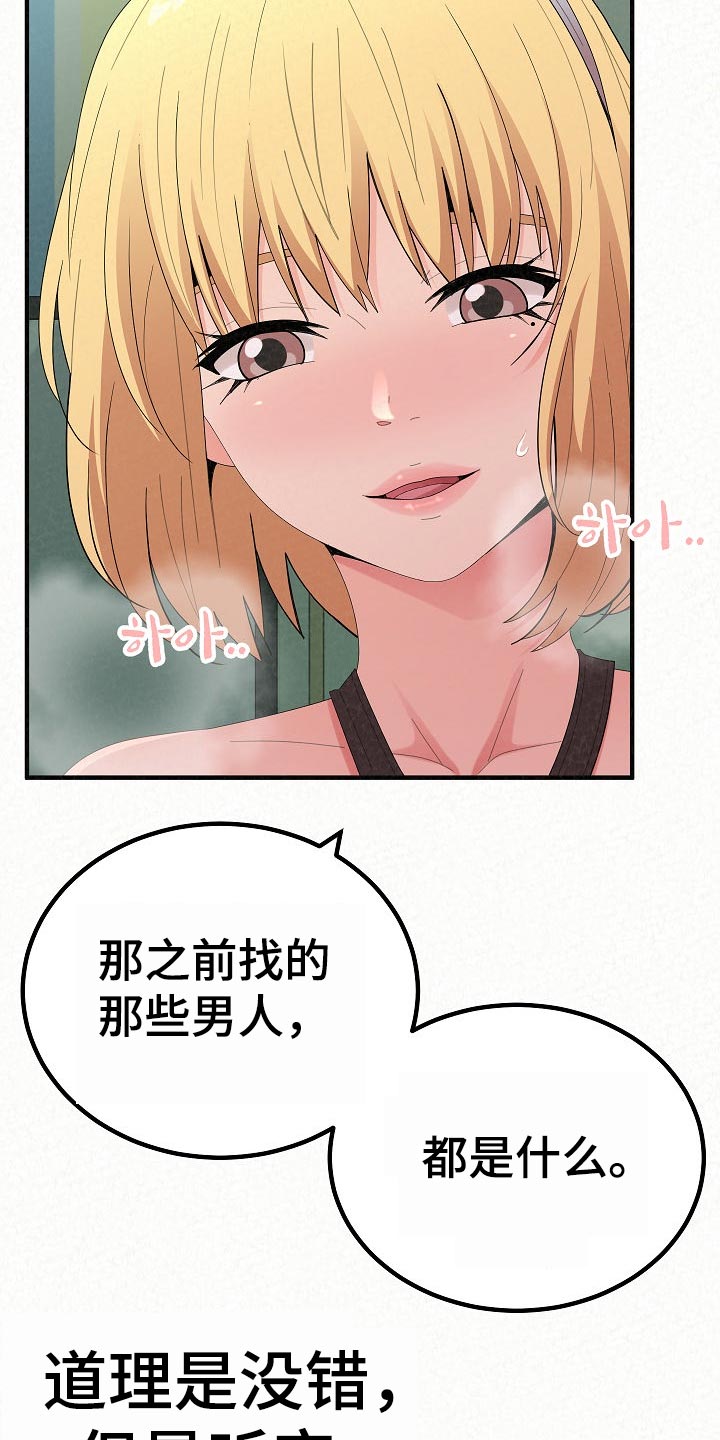 《另一种喜欢》漫画最新章节第100章：十年的时间免费下拉式在线观看章节第【7】张图片