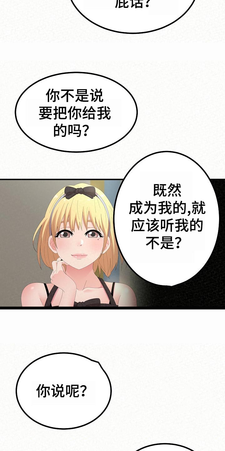 《另一种喜欢》漫画最新章节第100章：十年的时间免费下拉式在线观看章节第【3】张图片