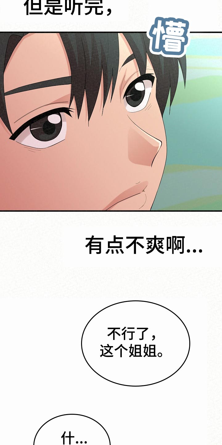 《另一种喜欢》漫画最新章节第100章：十年的时间免费下拉式在线观看章节第【6】张图片