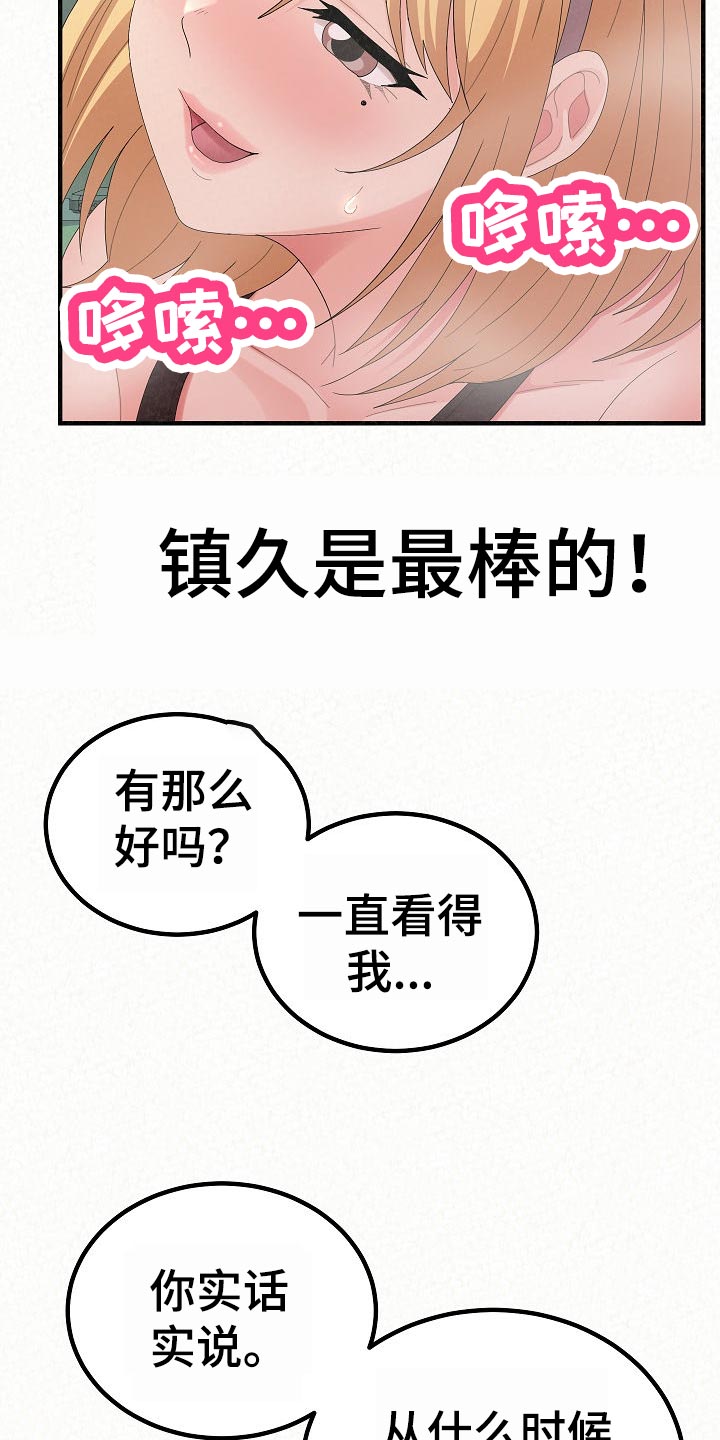 《另一种喜欢》漫画最新章节第100章：十年的时间免费下拉式在线观看章节第【10】张图片