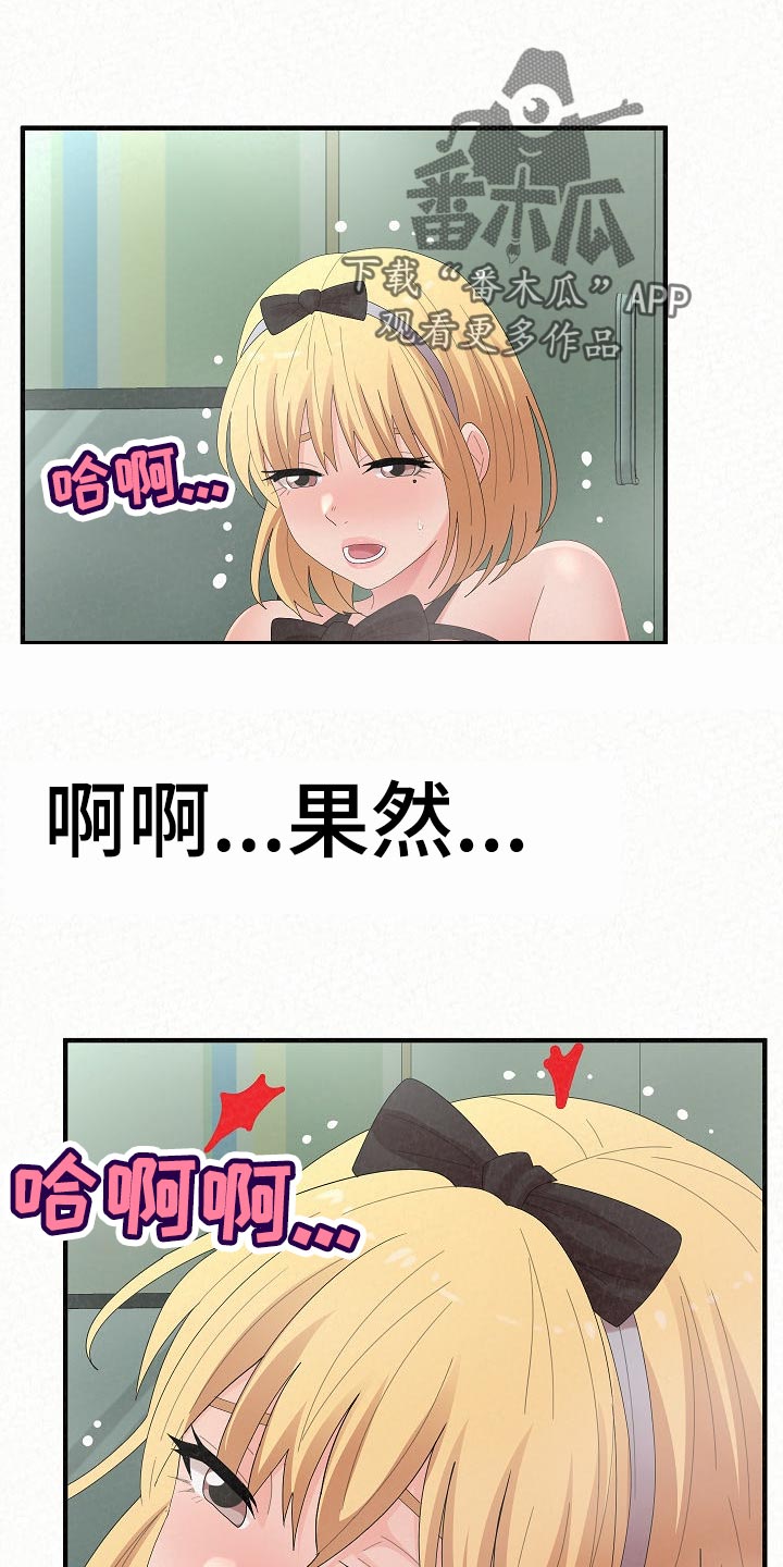 《另一种喜欢》漫画最新章节第100章：十年的时间免费下拉式在线观看章节第【11】张图片