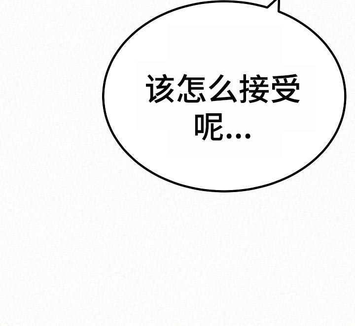 《另一种喜欢》漫画最新章节第101章：怀孕免费下拉式在线观看章节第【1】张图片