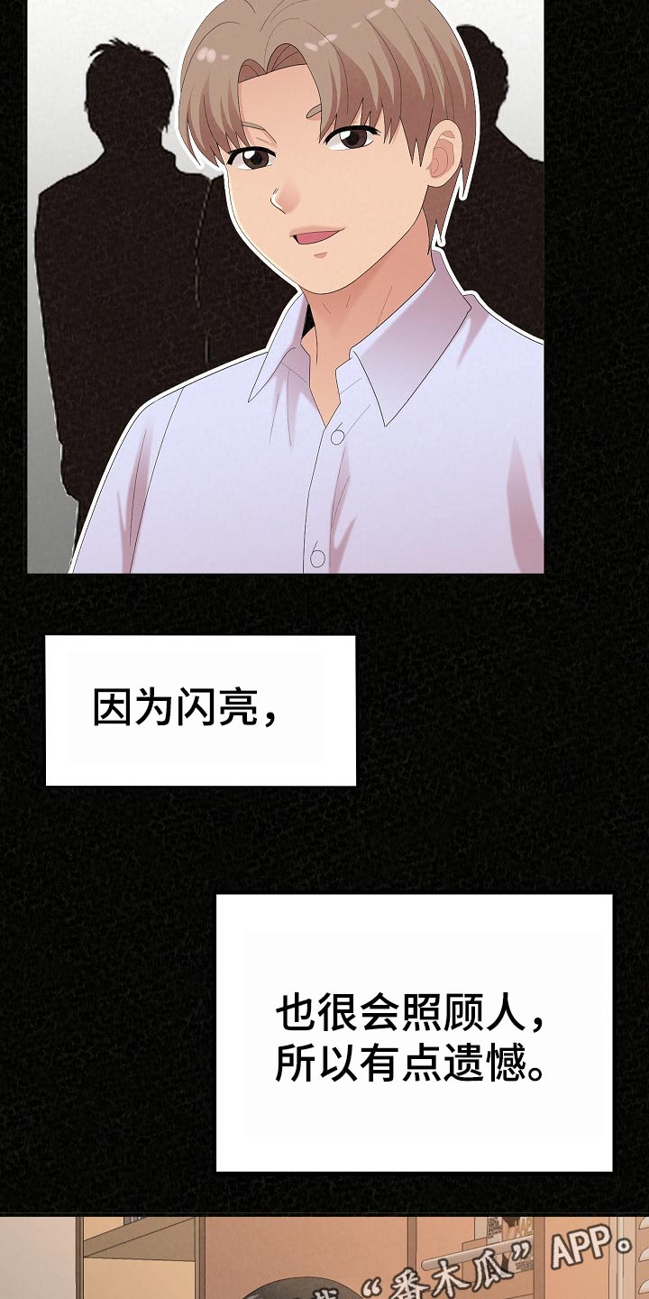 《另一种喜欢》漫画最新章节第101章：怀孕免费下拉式在线观看章节第【14】张图片