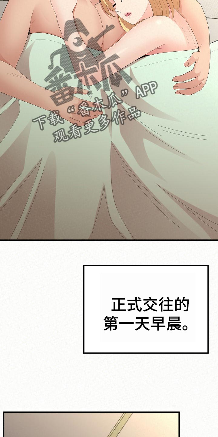 《另一种喜欢》漫画最新章节第101章：怀孕免费下拉式在线观看章节第【5】张图片