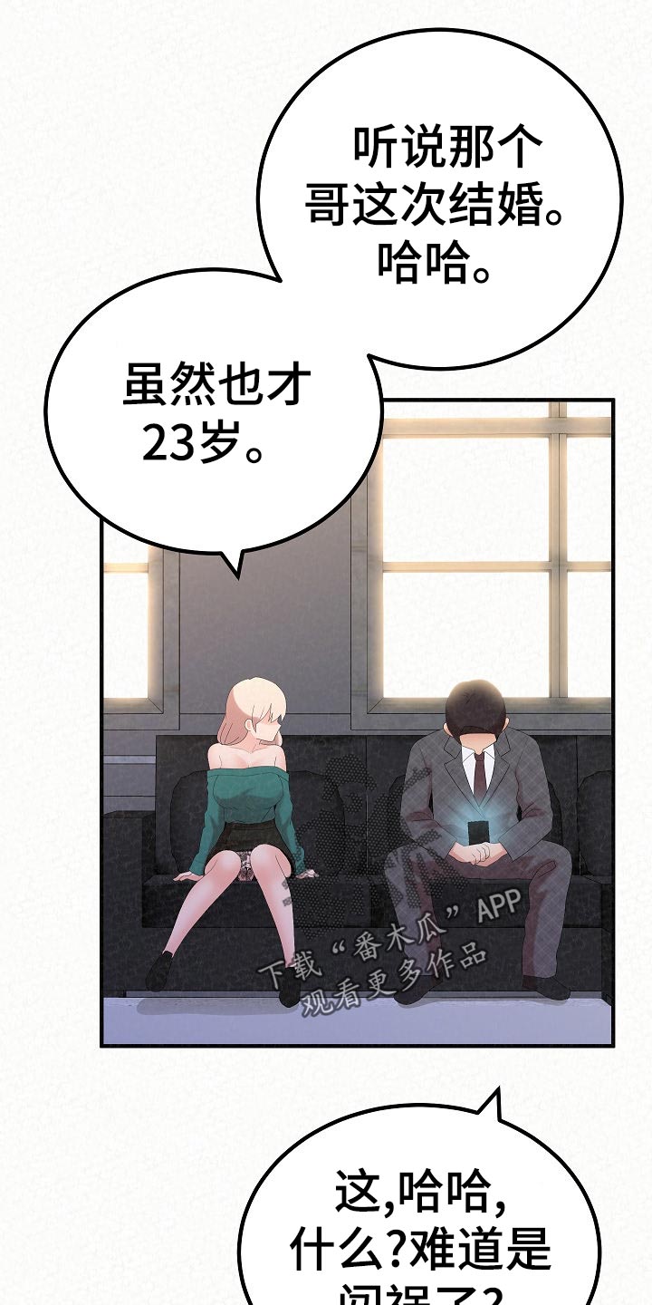 《另一种喜欢》漫画最新章节第102章：故友相见免费下拉式在线观看章节第【8】张图片