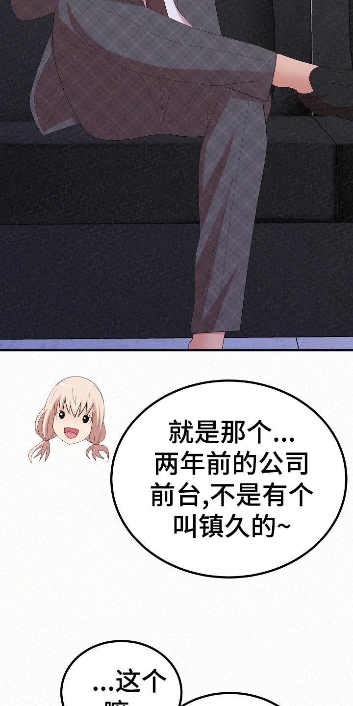 《另一种喜欢》漫画最新章节第102章：故友相见免费下拉式在线观看章节第【10】张图片