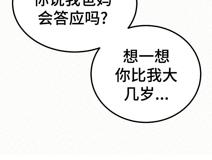 《另一种喜欢》漫画最新章节第102章：故友相见免费下拉式在线观看章节第【1】张图片