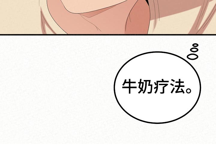 《另一种喜欢》漫画最新章节第102章：故友相见免费下拉式在线观看章节第【20】张图片