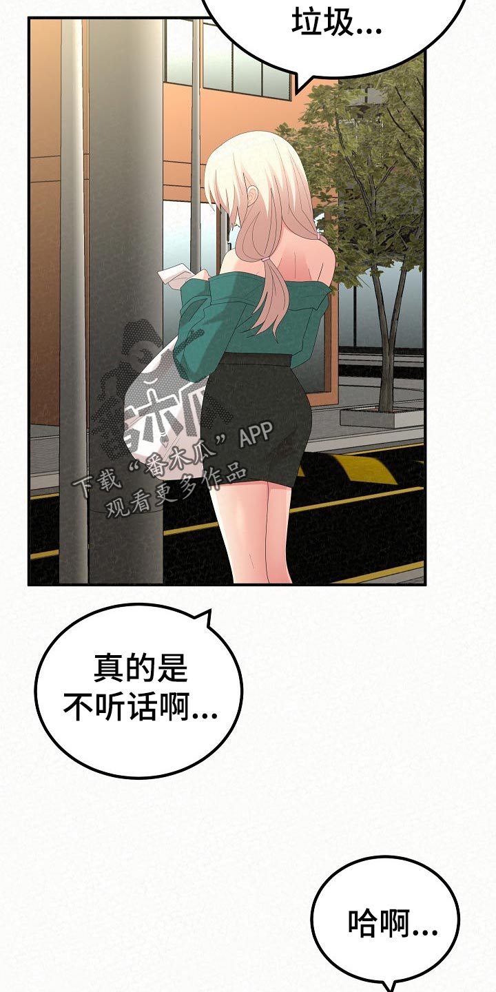 《另一种喜欢》漫画最新章节第102章：故友相见免费下拉式在线观看章节第【35】张图片