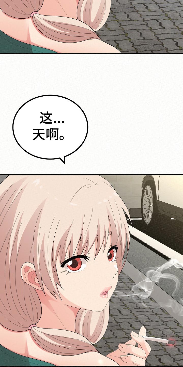 《另一种喜欢》漫画最新章节第102章：故友相见免费下拉式在线观看章节第【26】张图片