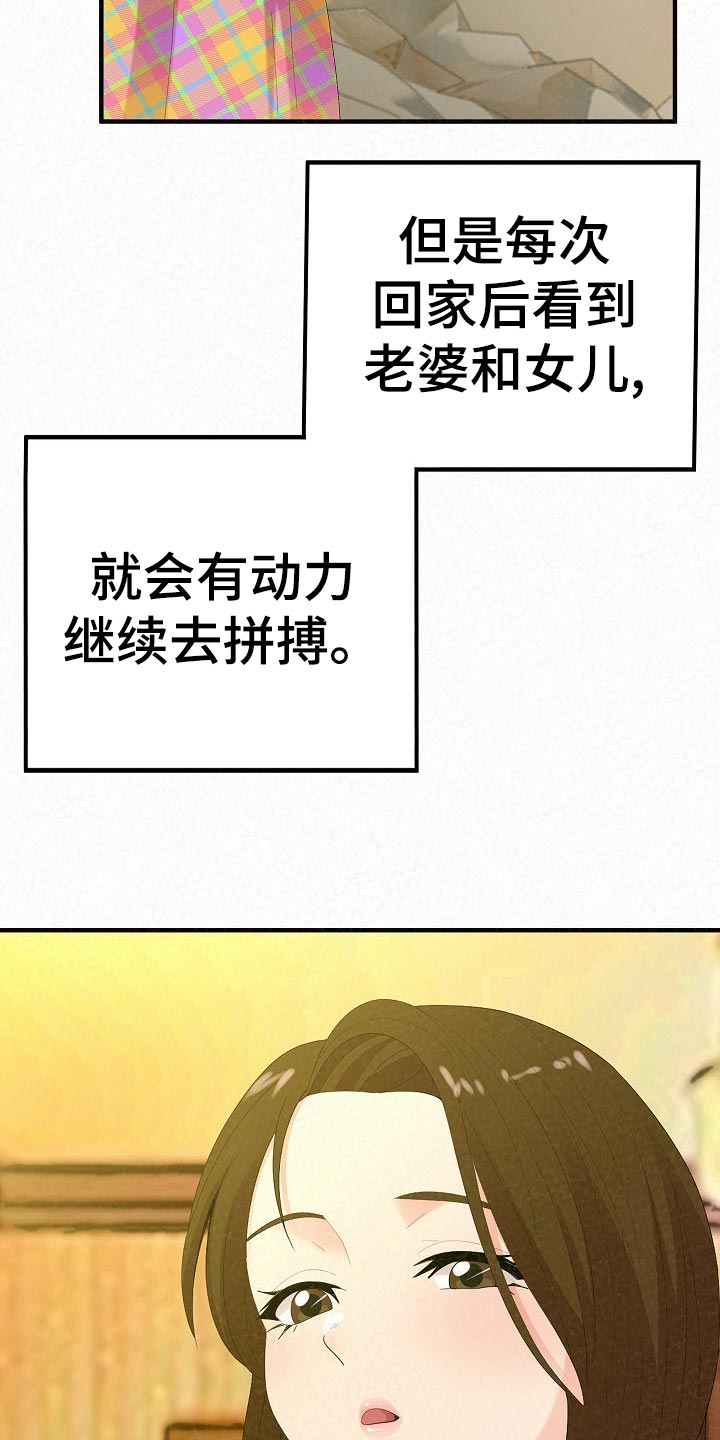 《另一种喜欢》漫画最新章节第103章：责任感免费下拉式在线观看章节第【6】张图片