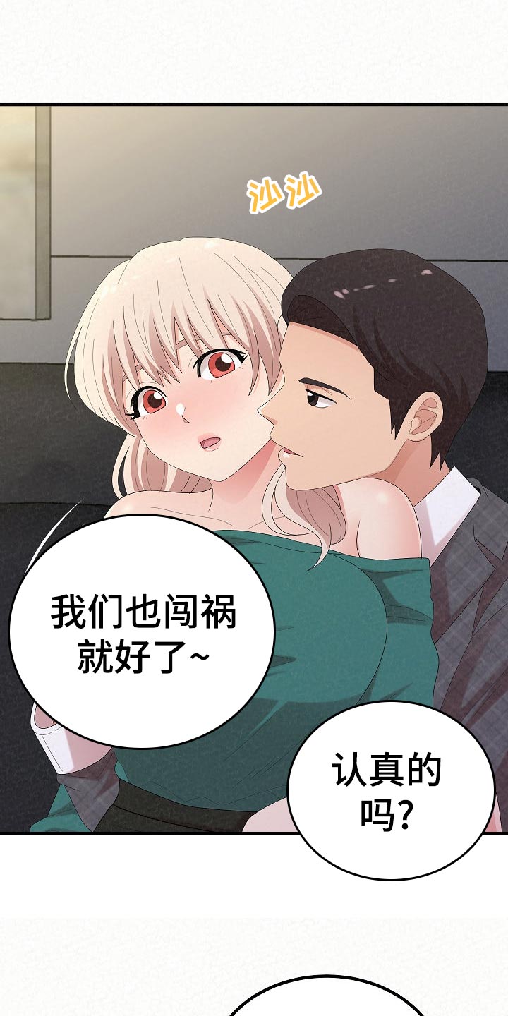 《另一种喜欢》漫画最新章节第103章：责任感免费下拉式在线观看章节第【33】张图片