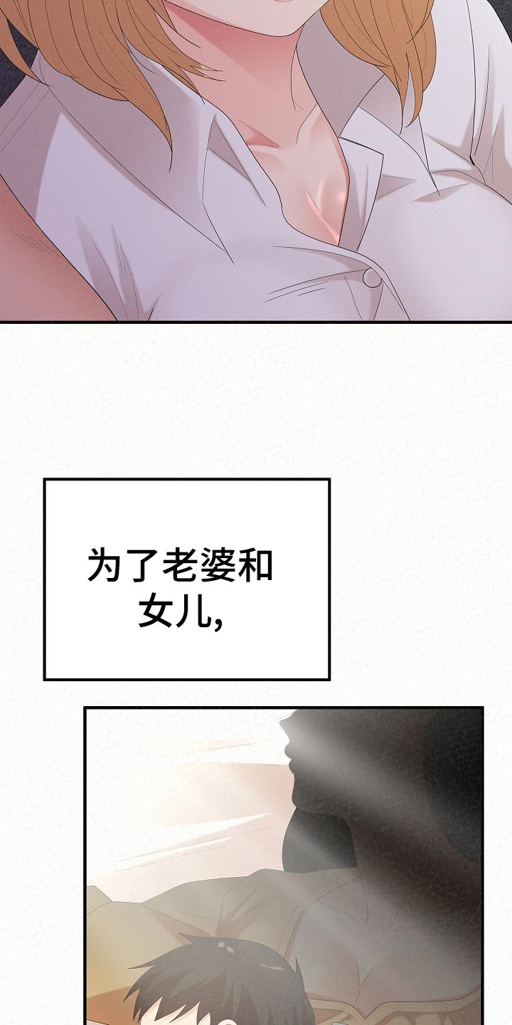 《另一种喜欢》漫画最新章节第103章：责任感免费下拉式在线观看章节第【4】张图片