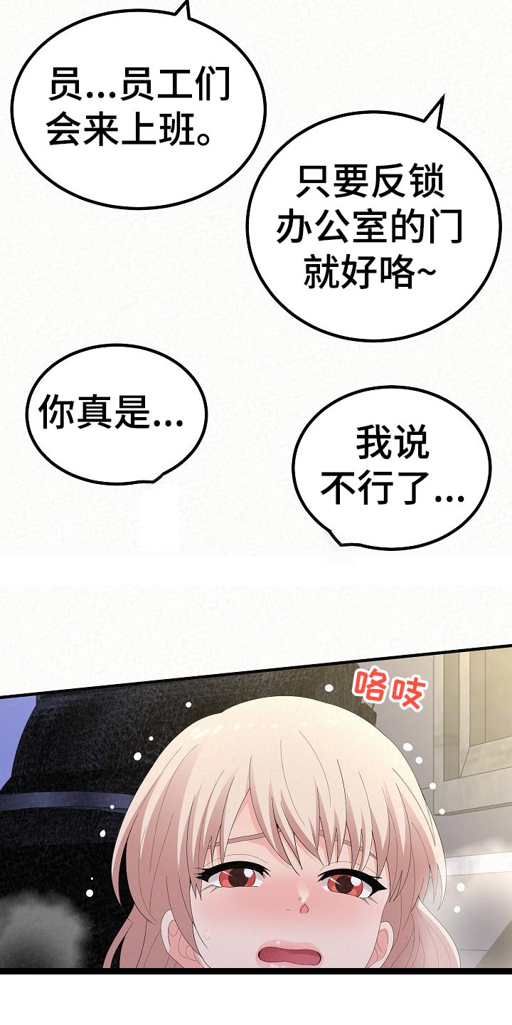 《另一种喜欢》漫画最新章节第103章：责任感免费下拉式在线观看章节第【29】张图片