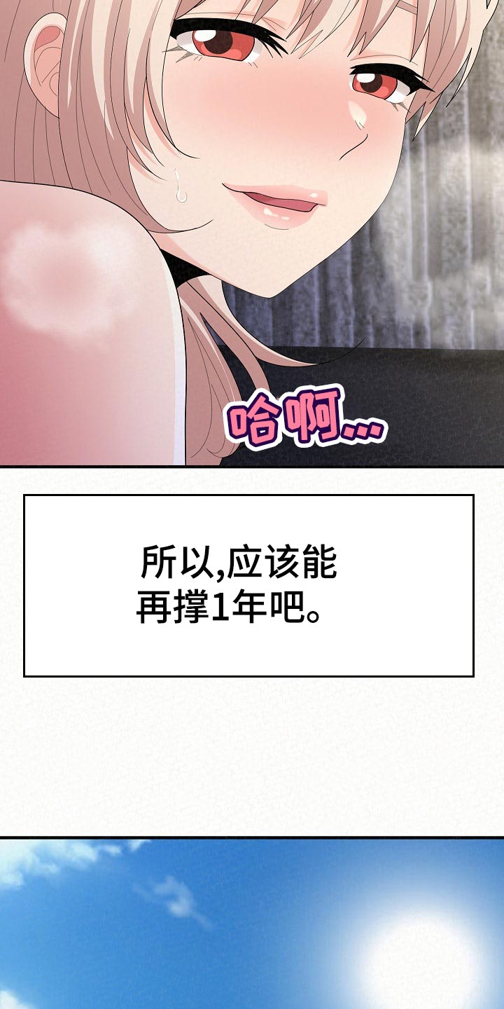 《另一种喜欢》漫画最新章节第103章：责任感免费下拉式在线观看章节第【13】张图片