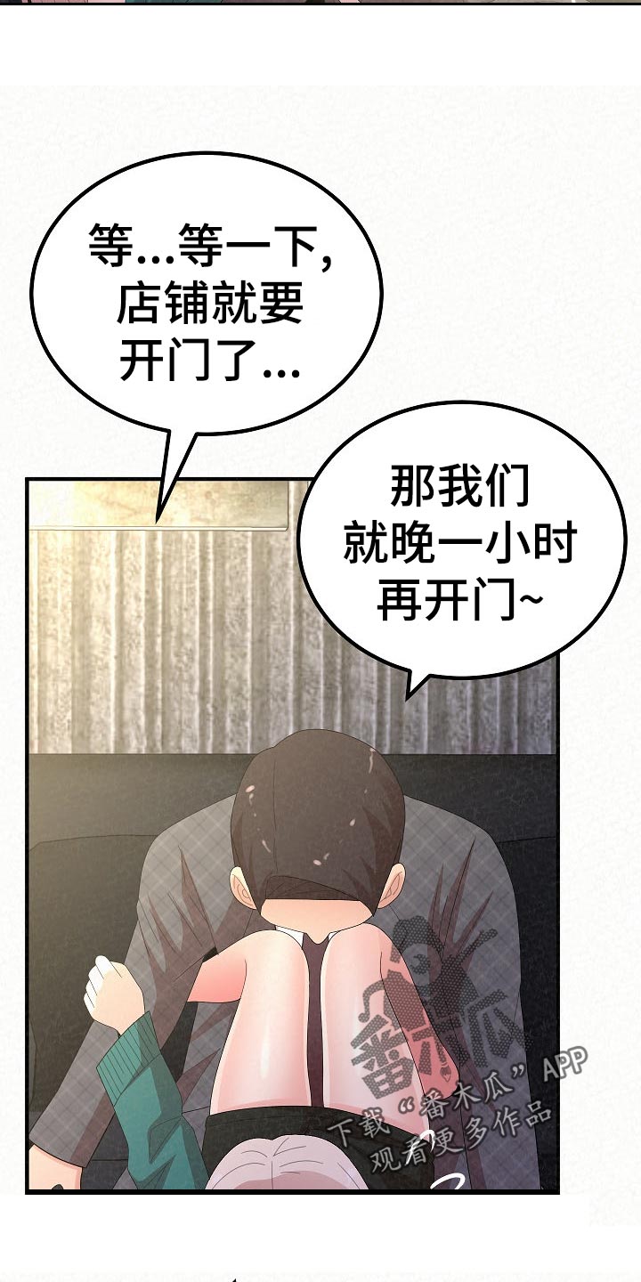 《另一种喜欢》漫画最新章节第103章：责任感免费下拉式在线观看章节第【30】张图片