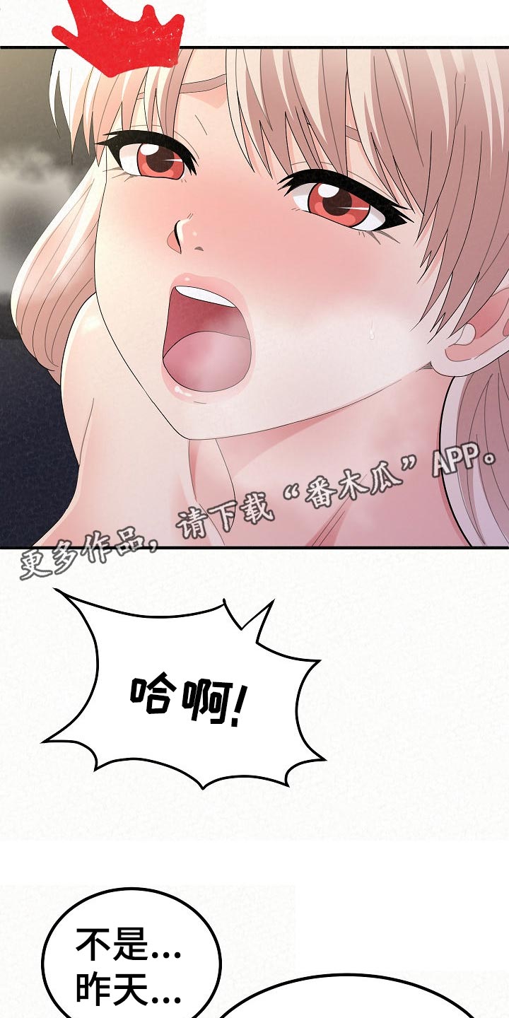 《另一种喜欢》漫画最新章节第103章：责任感免费下拉式在线观看章节第【21】张图片