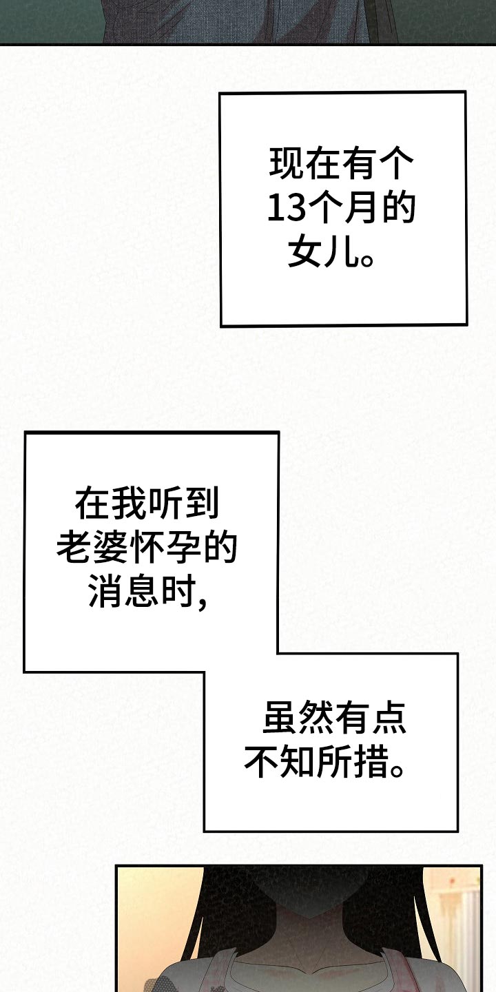 《另一种喜欢》漫画最新章节第103章：责任感免费下拉式在线观看章节第【10】张图片