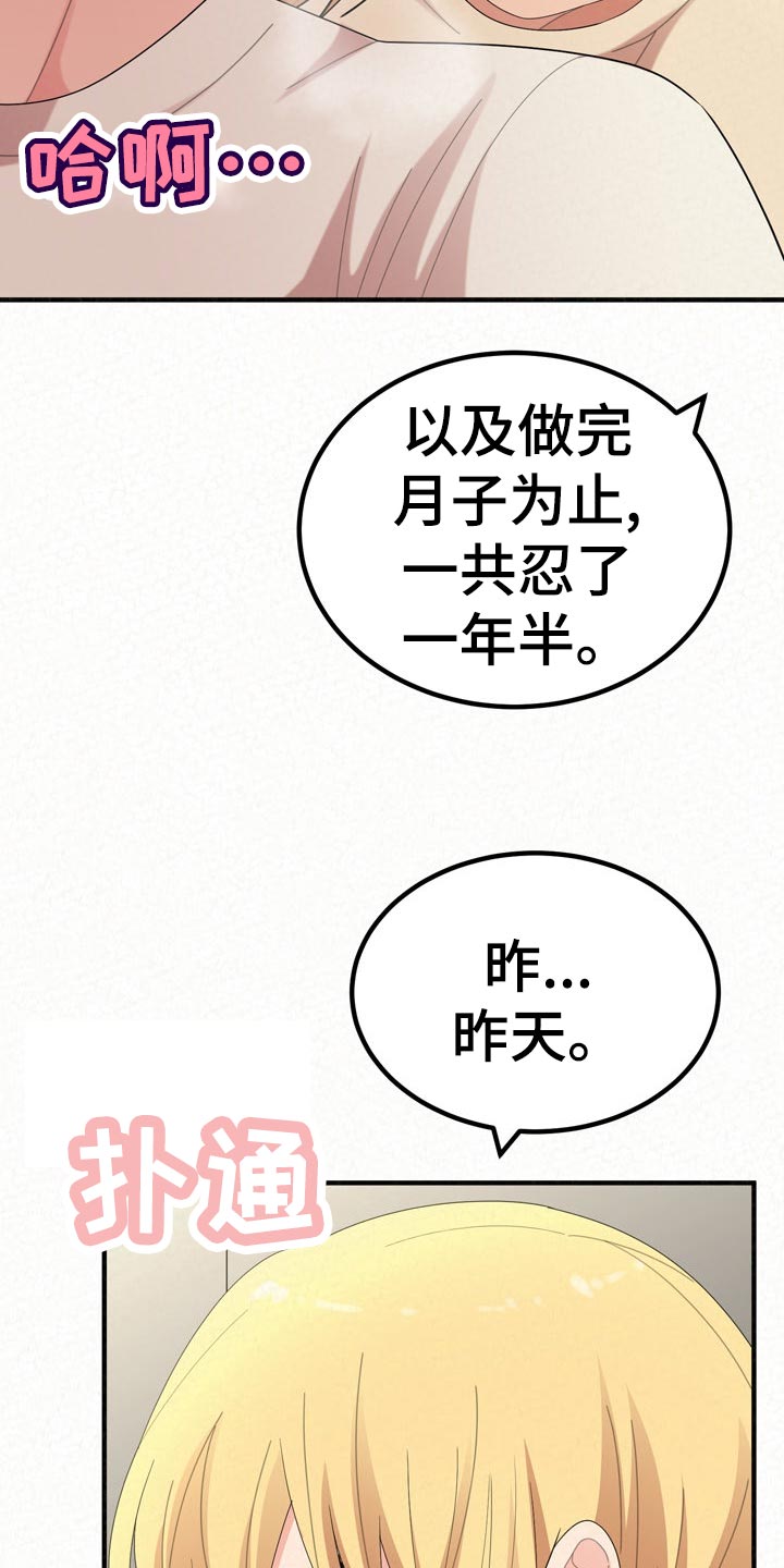 《另一种喜欢》漫画最新章节第105章：家务免费下拉式在线观看章节第【7】张图片